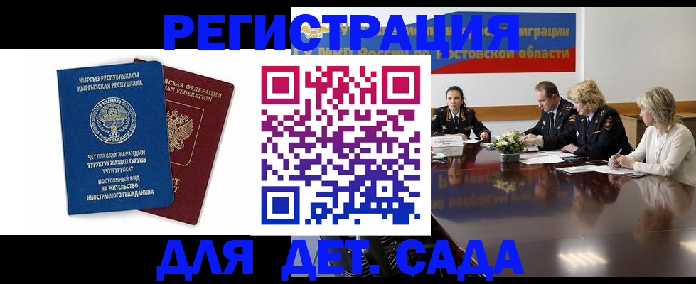 временная регистрация 2026 в Таштаголе